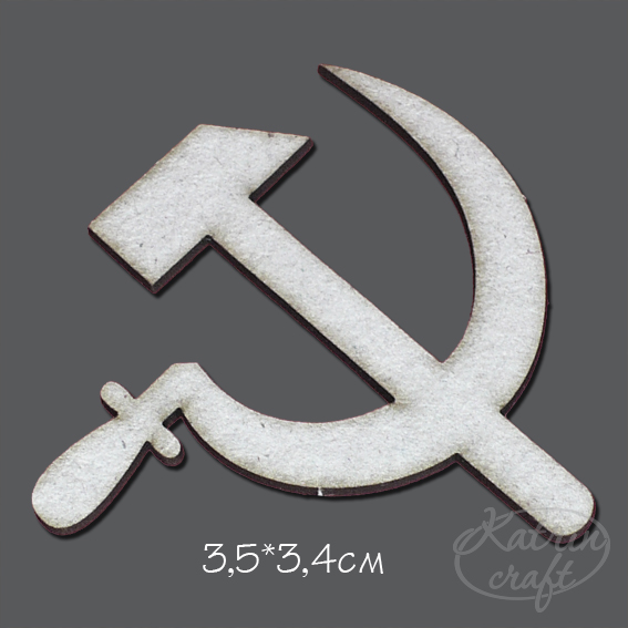 Чипборд "Серп и молот"