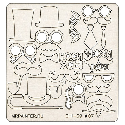Вырубка из чипборда MrPainter "Носи усы"