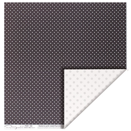 Бумага для скрапбукинга двусторонняя MrPainter "Горошек" чёрно-белый (PSW180)