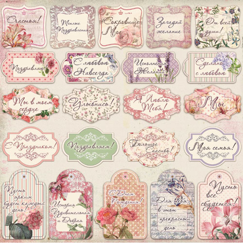 Бумага CraftPremier "Романс", Пожелания (CRP1)