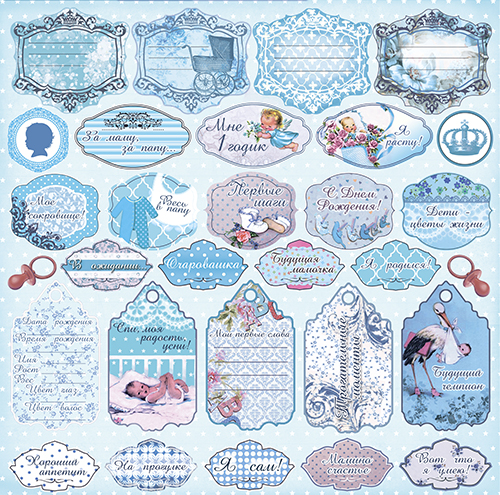 Бумага CraftPremier "Малыш и малышка", Теги голубые (CRP2)