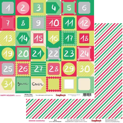 Бумага Scrapberrys "Зимние Каникулы" Дни (SB403)