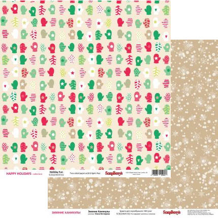 Бумага Scrapberrys "Зимние Каникулы" (SB405)
