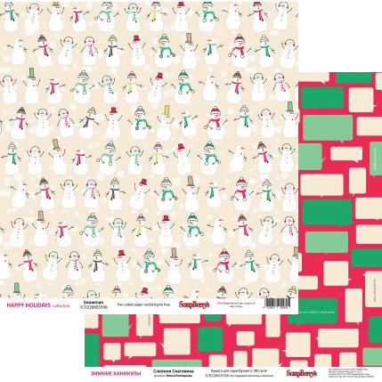 Бумага Scrapberrys "Зимние Каникулы" Слепили Снеговика (SB409)