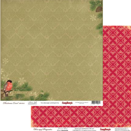Бумага Scrapberrys " Ночь перед Рождеством" Зимний Вечер (SB412)