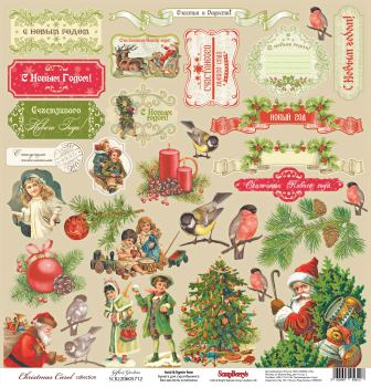 Бумага Scrapberrys " Ночь перед Рождеством" Рождественские Подарки (SB420)