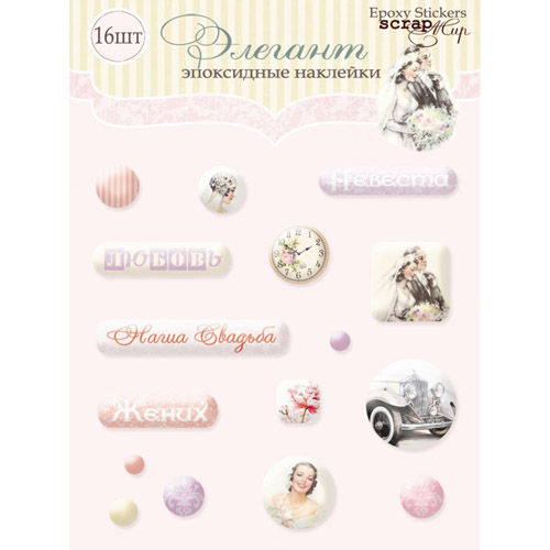 Эпоксидные наклейки "Элегант"
