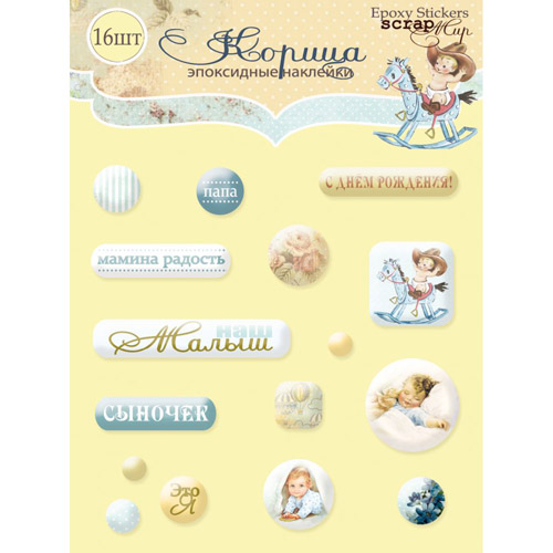 Эпоксидные наклейки "Корица"