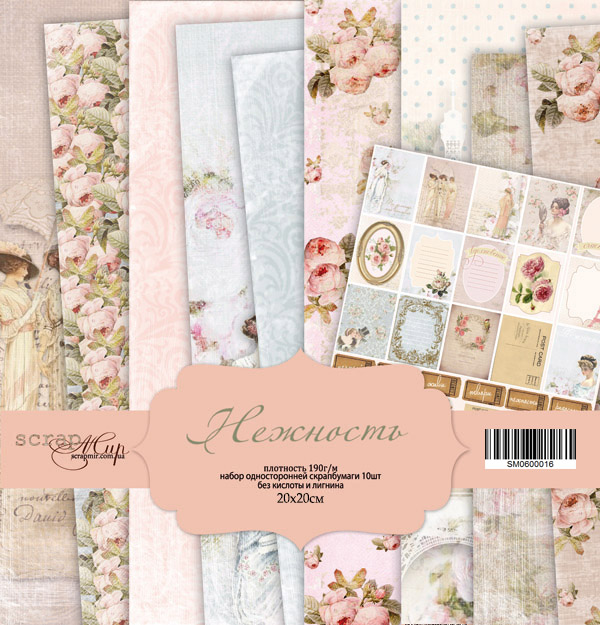 Набор бумаги ScrapМир 20 х 20см "Нежность"