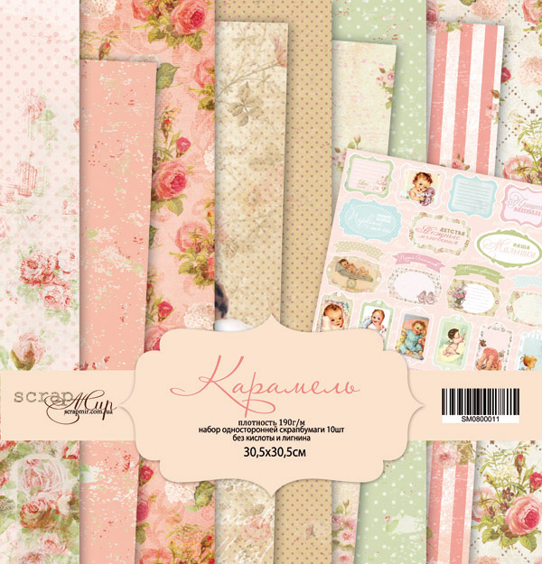 Набор бумаги Scrapмир 30,5 х 30,5см "Карамель"