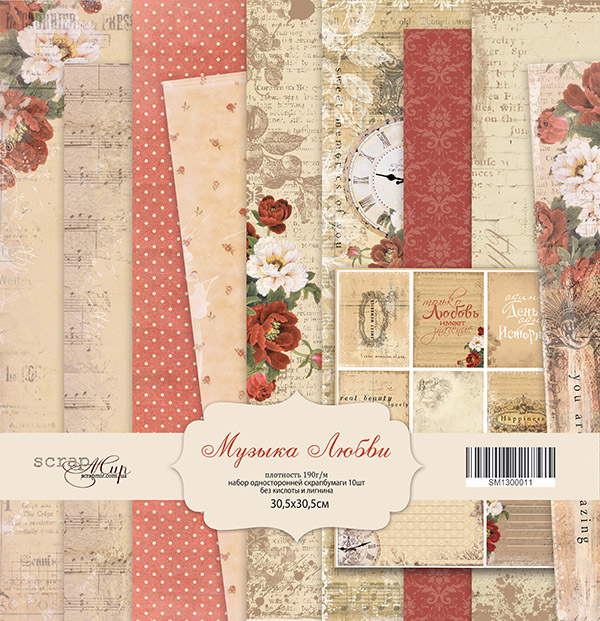 Набор бумаги ScrapМир 30,5 х 30,5см "Музыка любви"