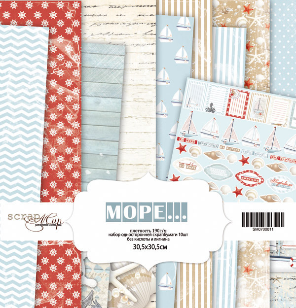 Набор бумаги ScrapМир 30,5 х 30,5см "Море"