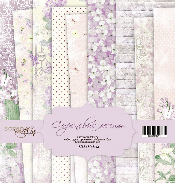 Набор бумаги ScrapМир 30,5 х 30,5см "Сиреневые мечты"