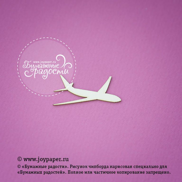 Чипборд Joypaper "Самолет 4 x 2.5 см" (J112)