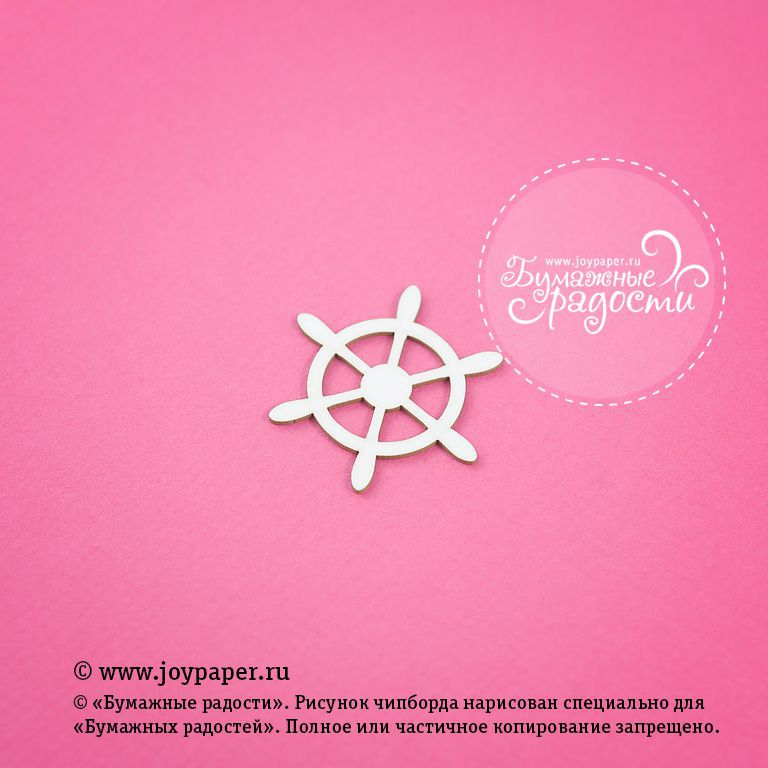 Чипборд Joypaper "Штурвал 4 x 3.5 см " (J115)