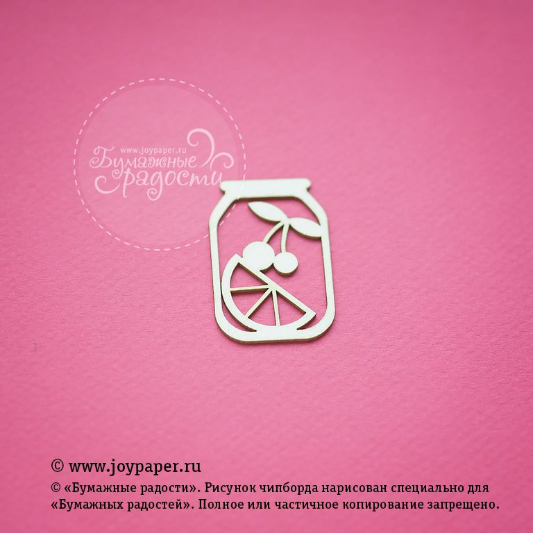 Чипборд Joypaper "Баночка 6 x 4.1 см" (J122)