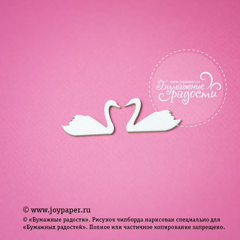 Чипборд Joypaper "Лебеди 5 x 3.7 см" (J155)