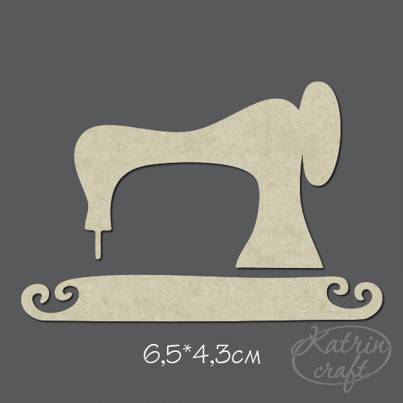 Чипборд "Швейная машинка"