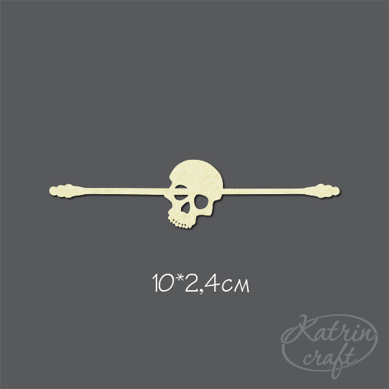 Чипборд "Виньетка череп "