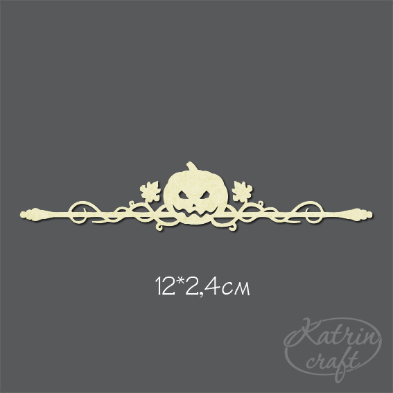 Чипборд "Виньетка тыква "