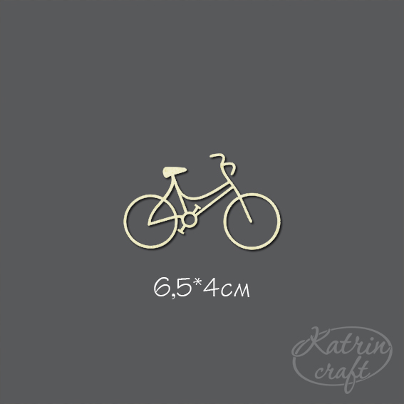 Чипборд "Велосипед №4 маленький"
