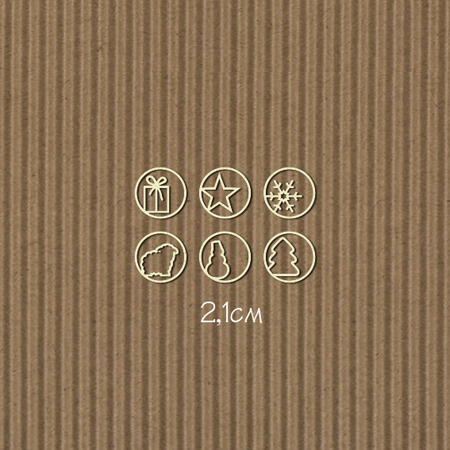 Чипборд "Фишки новогодние контурные 6шт"