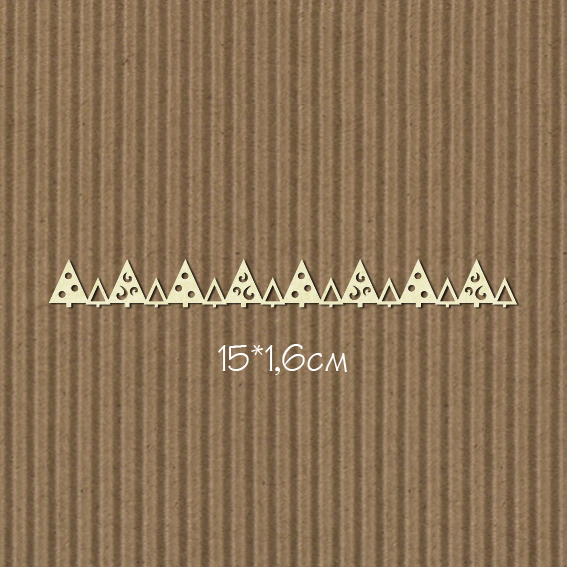 Чипборд "Бордюр елки "