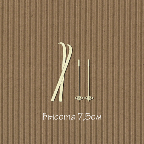 Чипборд "Лыжи объединенные"