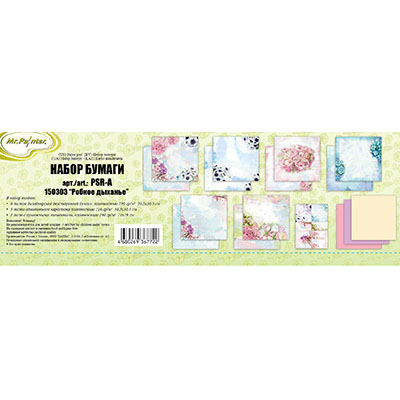 Набор бумаги 30 х 30 см MrPainter "Робкое дыхание"