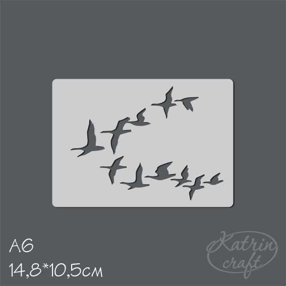 Трафарет Katrin craft А6 "Птичий косяк"