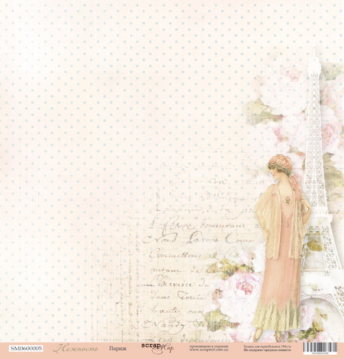 Бумага односторонняя. Коллекция "Нежность". Мотив "Париж" (SM3)