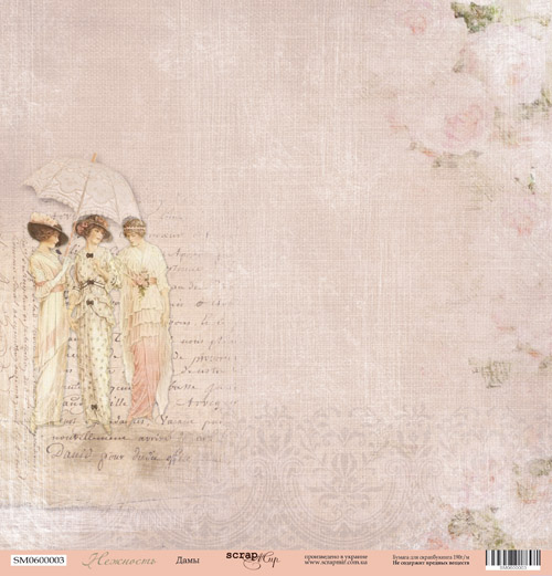 Бумага односторонняя. Коллекция "Нежность". Мотив "Дамы" (SM1)