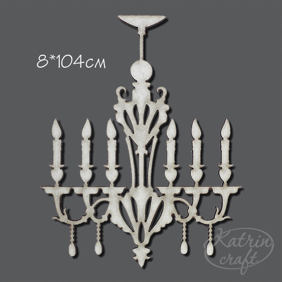 Чипборд "Люстра"