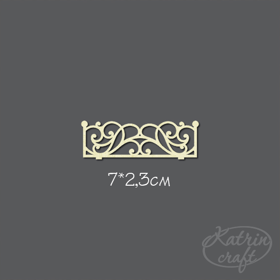 Чипборд "Решетка кованная большая"