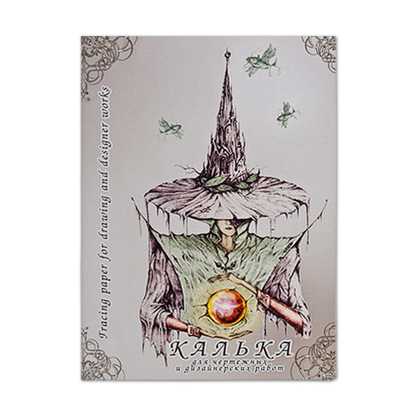Набор кальки для дизайнерских работ 40л