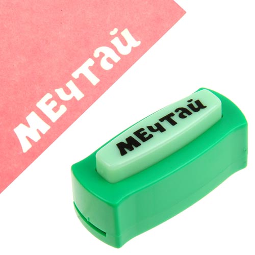 Дырокол фигурный Артузор "Мечтай"