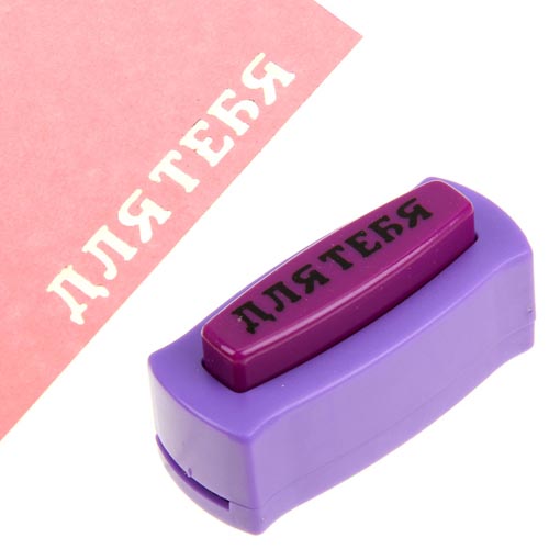 Дырокол фигурный Артузор "Для тебя"