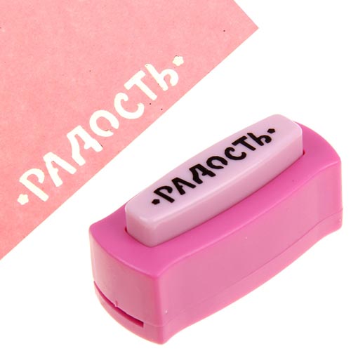 Дырокол фигурный Артузор "Радость"