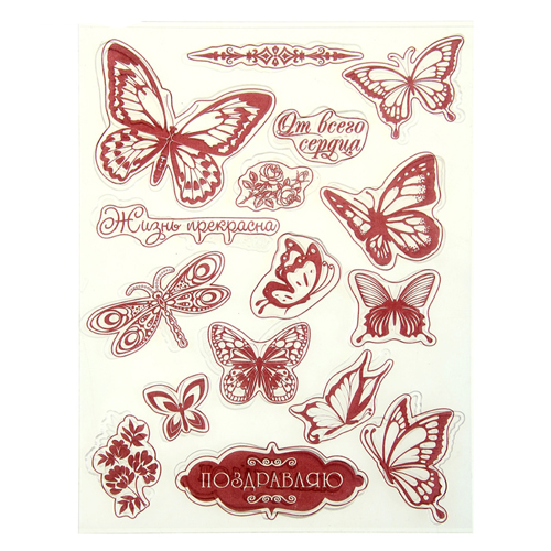 Набор штампов Артузор "Бабочки"