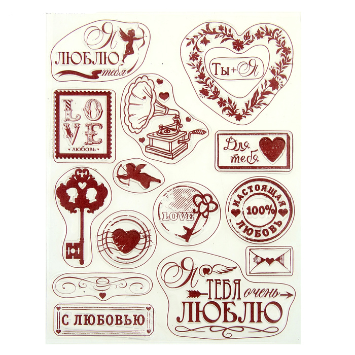 Набор штампов Артузор "Любовь"