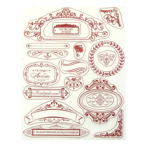 Набор штампов Артузор "Рамки"