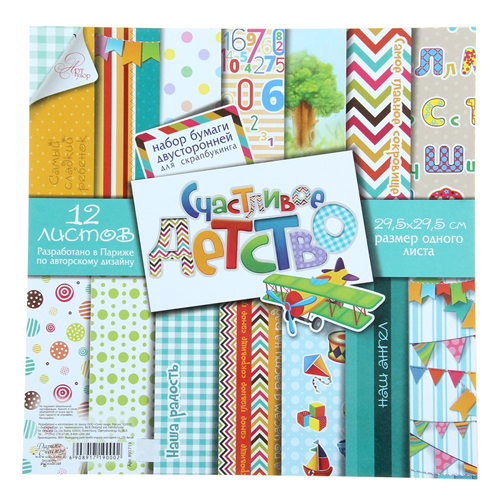 Набор двусторонней бумаги Артузор "Счастливое детство"