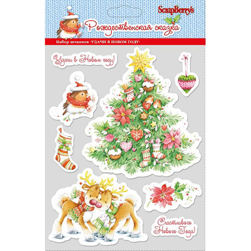 Набор штампов  Scrapberrys "Рождественская сказка", удачи в новом году