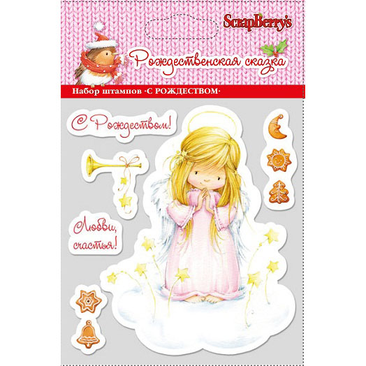 Набор штампов Scrapberrys "С Рождеством!"