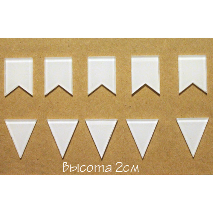 Украшение "Акриловые флажки маленькие"