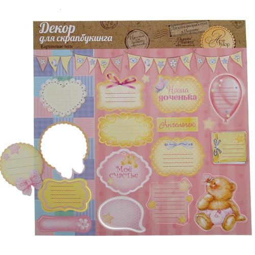 Вырубные теги АртУзор "Мамина радость"