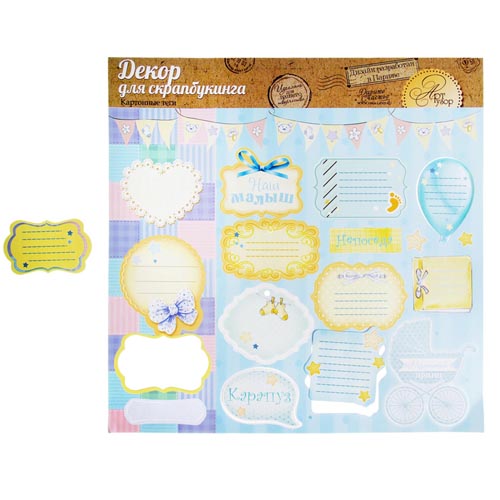 Вырубные теги АртУзор "Наш малыш"