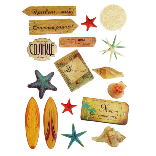 Набор эпоксидных наклеек АртУзор "Ура,на море"