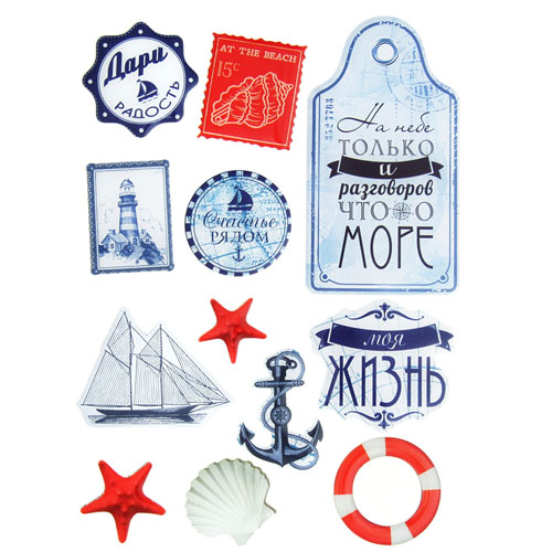 Набор эпоксидных наклеек АртУзор "Бригантина"