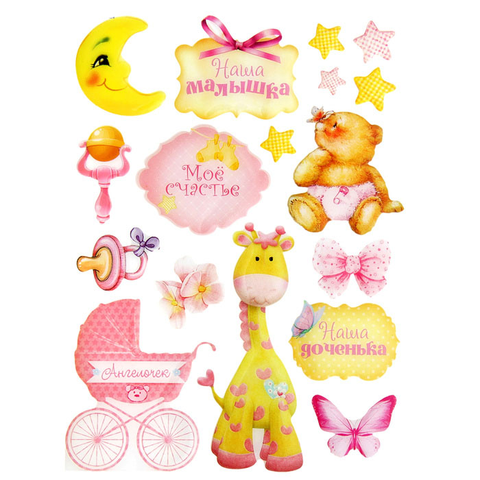 Набор эпоксидных наклеек АртУзор "Наша малышка"